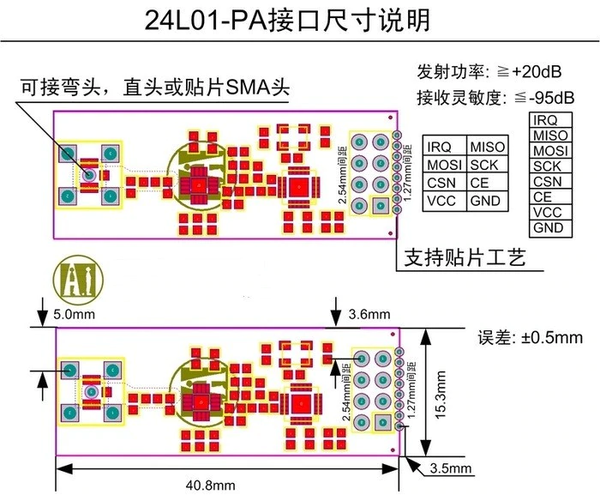Nrf24l01+ module dimensions.jpg